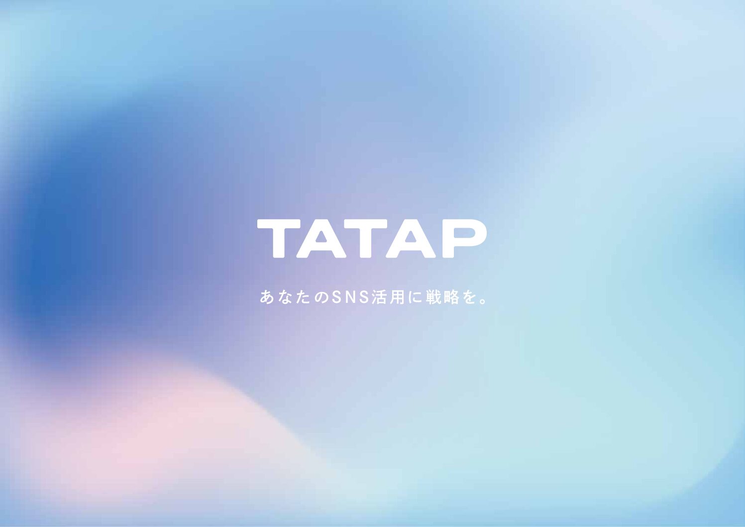 TaTapサービス紹介資料の表紙