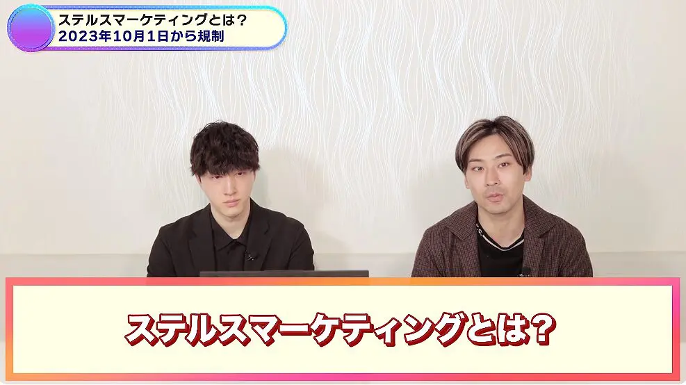 SNSマーケティングにおけるステマや薬事法に対してプロが徹底解説