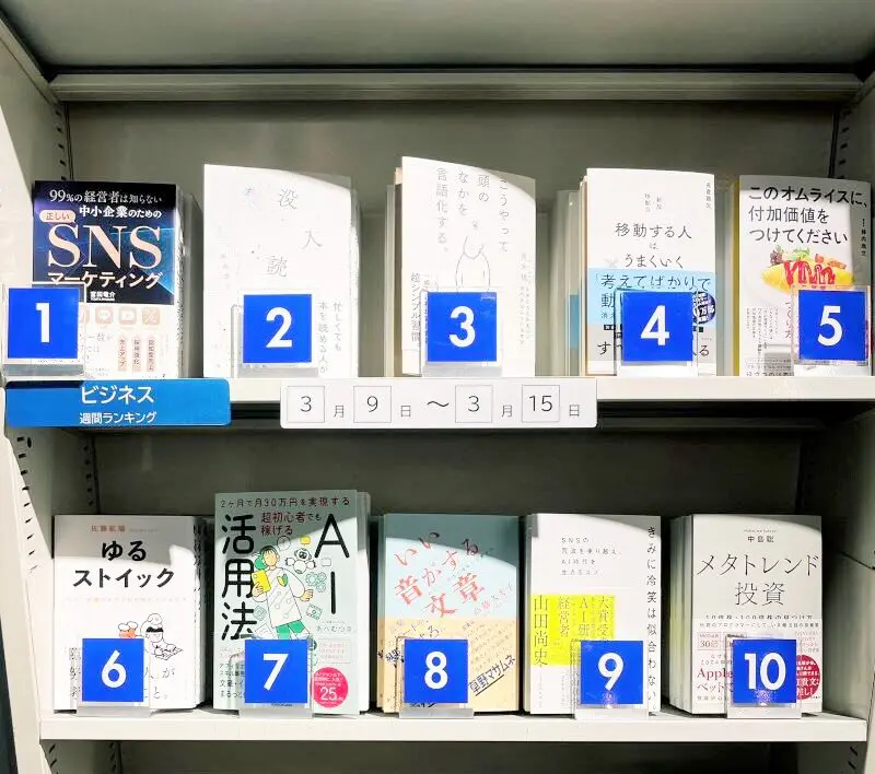 ランキング‗ブックファースト