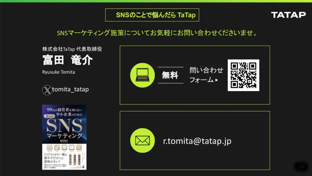 SNSマーケティング 7つの誤解【2026年最新版】しっかりと効果を出す