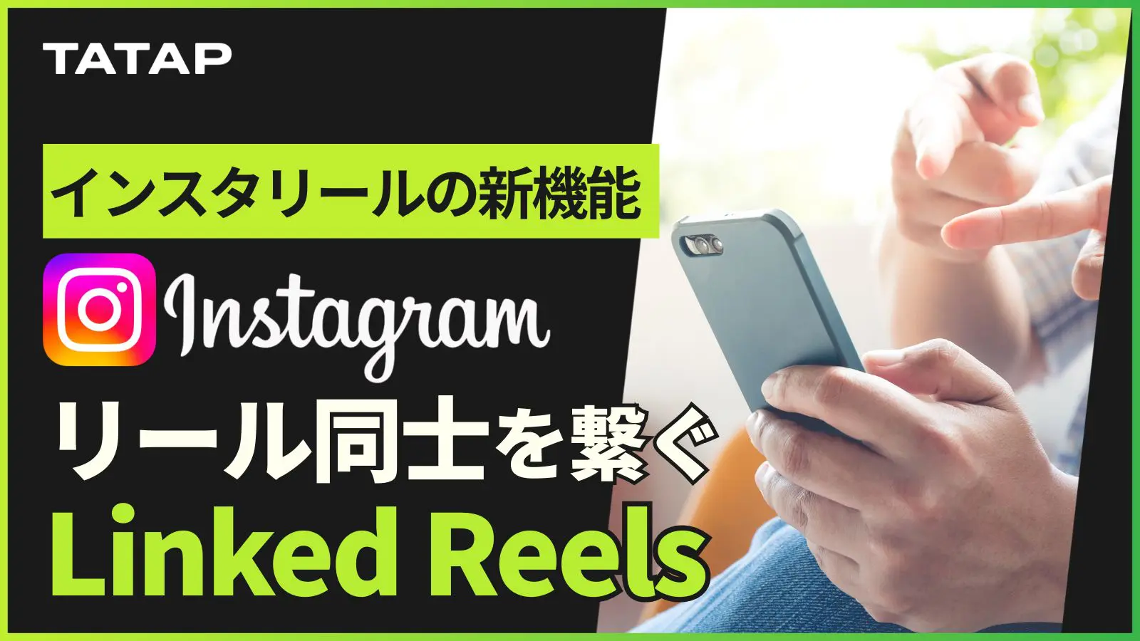 リール動画の評価基準：視聴時間、いいね、シェアの優先度