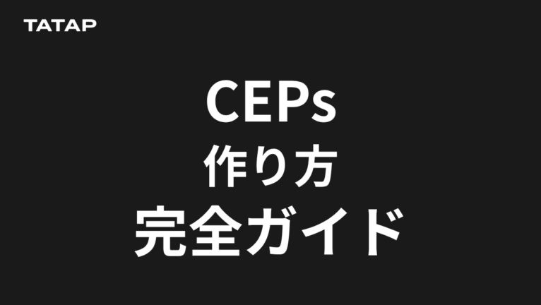カテゴリーエントリーポイントの作り方6ステップ