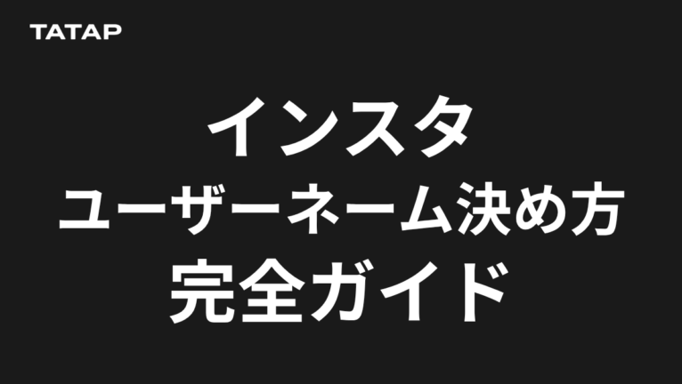 インスタDM運用の作り方2026|受信箱・返信期限・費用