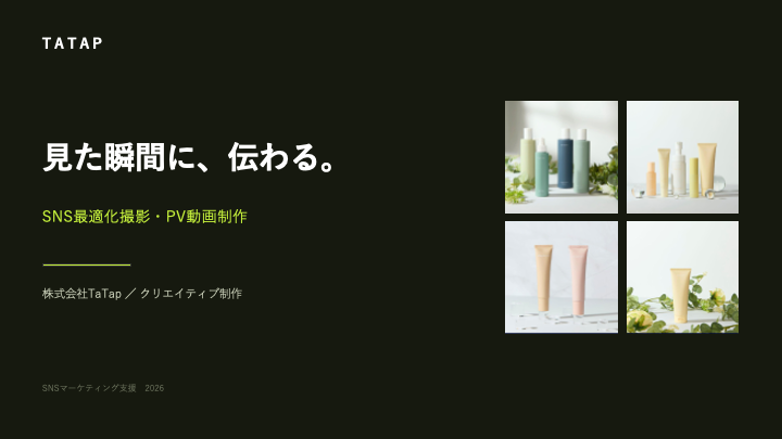 クリエイティブ制作資料の表紙