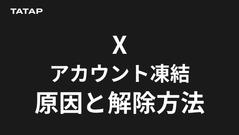 Amazon×X（旧Twitter）運用・活用完全ガイド【2026】拡散力と直接