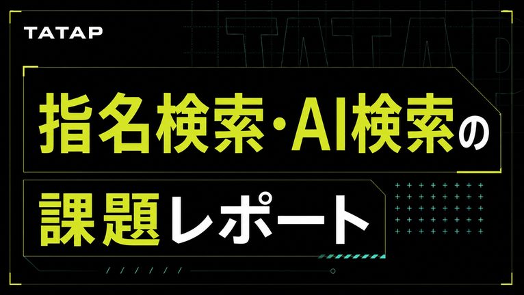 マーケティング課題レポートとは｜無料6項目【2026】