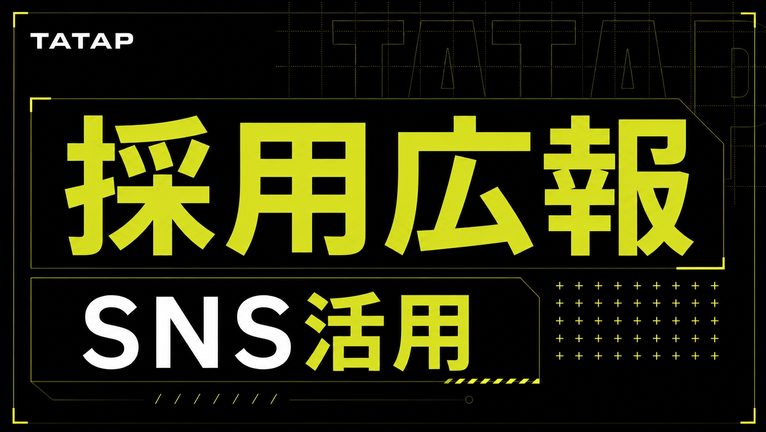 SNS戦略 完全ガイド【2026年最新】｜「戦略が9割」を実現するロード